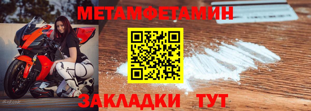 АМФЕТАМИН  АМФЕТАМИН 97%  Вход с VPN  ОМГ ОМГ сайт  Северобайкальск 