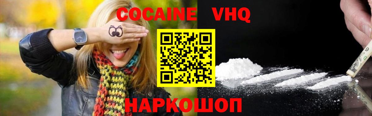 Северобайкальск  Кокаин  Cocaine 98%  Вход с VPN  Cocaine VHQ 