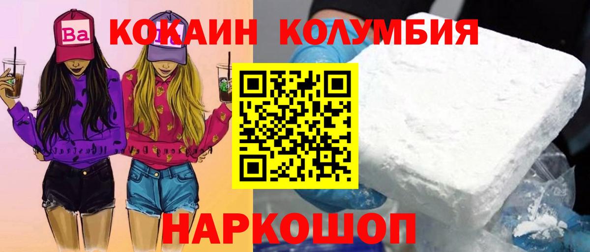 Кокаин 98% Северобайкальск