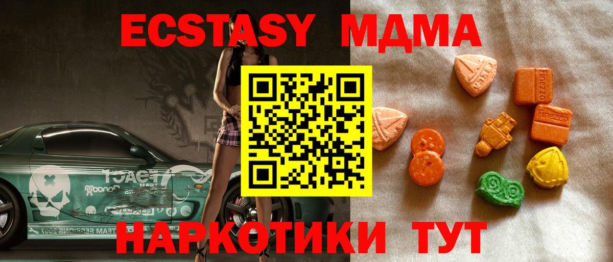 ЭКСТАЗИ TESLA  Вход с VPN  Ecstasy таблы  ЭКСТАЗИ  Северобайкальск 