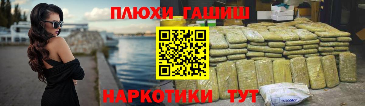 ГАШ убойный  ГАШИШ  Вход с VPN  Северобайкальск  Гашиш ice o lator 