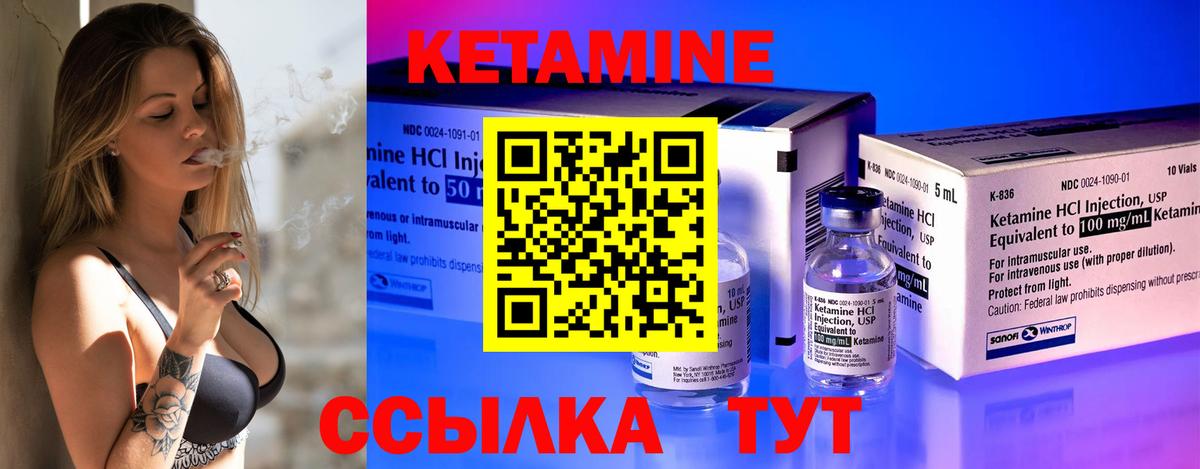 Северобайкальск  Кетамин ketamine  КЕТАМИН ketamine  даркнет состав  Вход с VPN  блэк спрут зеркало 