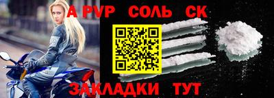 альфа пвп Ликино-Дулёво