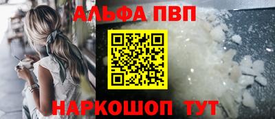 альфа пвп Ликино-Дулёво