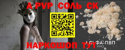 альфа пвп VHQ Лесосибирск