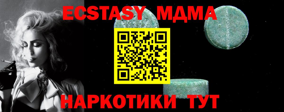 Северобайкальск  MDMA crystal  МДМА crystal  Вход с VPN 