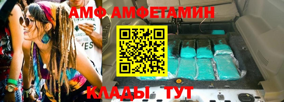 Первитин мет  Вход с VPN  Северобайкальск 