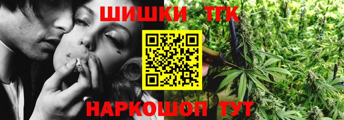 МАРИХУАНА AK-47  Канабис OG Kush  Бошки Шишки THC 21%  Вход с VPN  Северобайкальск 